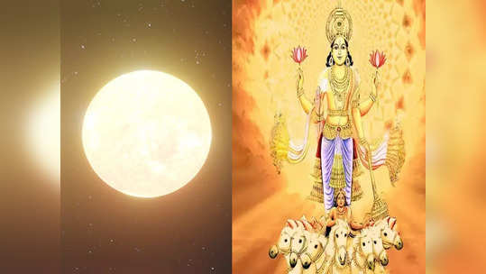 Surya Rashi Parivartan : ‘व्हॅलेंटाईन डे’ आधी सूर्य संक्रमण, या राशींसाठी शुभयोग, पाहा तुमचे राशिभविष्य