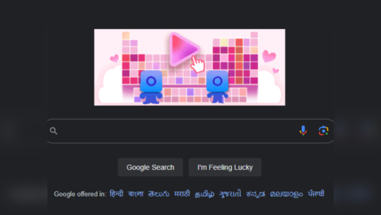 Valentine's Day निमित्ताने Google नं बनवलं जबरदस्त डूडल, क्विज खेळून जाणून घ्या तुमचा बेस्ट बॉन्ड