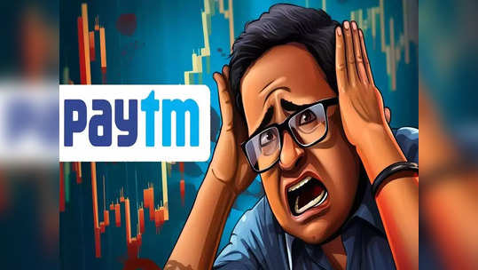 PayTM Crisis: पेटीएम मागे संकटांची मालिका, ईडीने फास आवळला; मनी लाँड्रिंग प्रकरणी ईडीकडून चौकशी सुरू