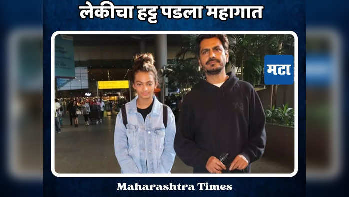 nawazuddin siddiqui daughter shora