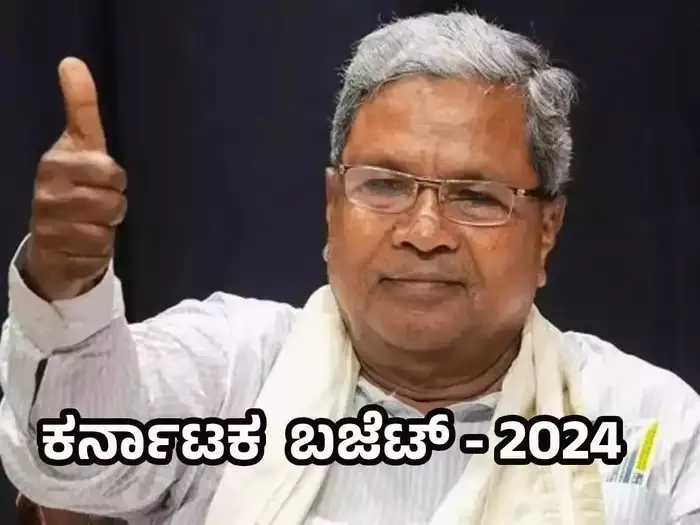 Karnataka budget 2024