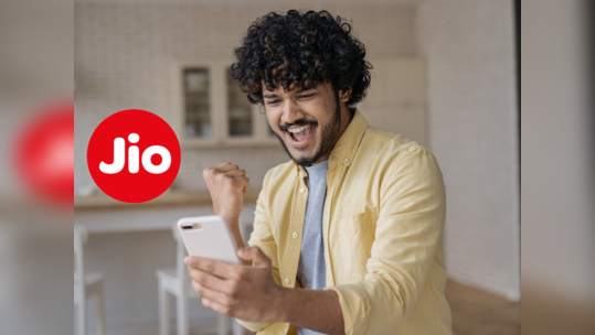 Jio नं आणला नवीन प्लॅन! एकाच रिचार्जमध्ये मिळेल सर्वकाही; Unlimited Calling सह सुपरफास्ट इंटरनेट