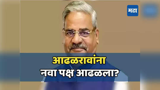 शिरुरमध्ये जिंकणार जरुर, आढळरावांना विश्वास; पण शिंदेंची साथ सोडून नव्या पक्षप्रवेशाची तयारी?