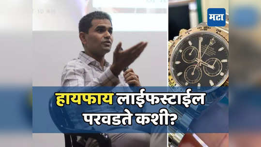 लक्झरी लाईफस्टाईल, १७.४० लाखांचं रोलेक्स वॉच, हे सगळं येतं कुठून? समीर वानखेडे म्हणतात...