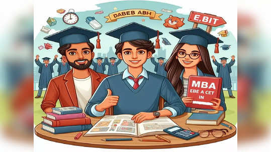 MBA CET परीक्षा एक दिवस पुढे ढकलली, कोणत्या तारखेला होणार परीक्षा, जाणून घ्या सविस्तर