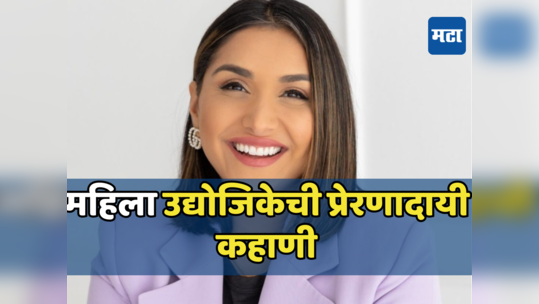 Success Story: शेकडो कोटींची ऑफर नाकारली, केवळ सहा महिन्याच्या पगारात उभारला ८२०० करोडोंचा बिझनेस