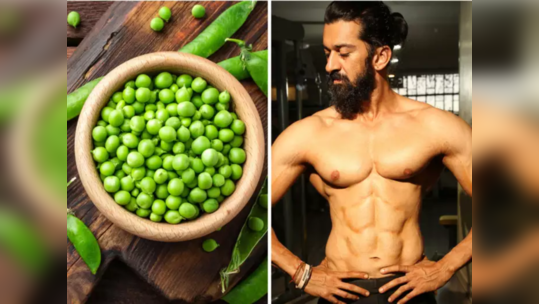 चिकन-मटणला मारा गोळी, या एकाच 20 रूपयांच्या भाजीत ठासून भरलंय Protein, एकेक हाड व सांधा करते लोखंडासारखा टणक