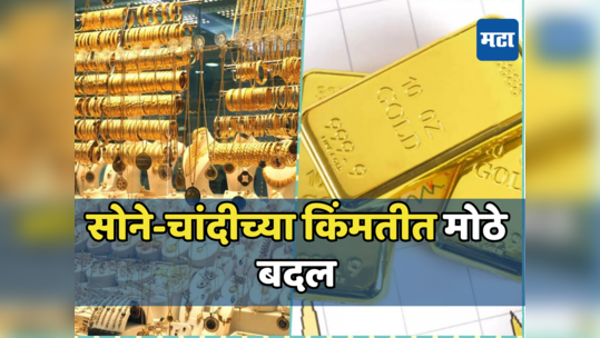 Gold Price Today: उलटा प्रवाह, विक्रमी उच्चांकावरून घसरले सोने, आता खरेदी करणे फायदेशीर ठरेल का?