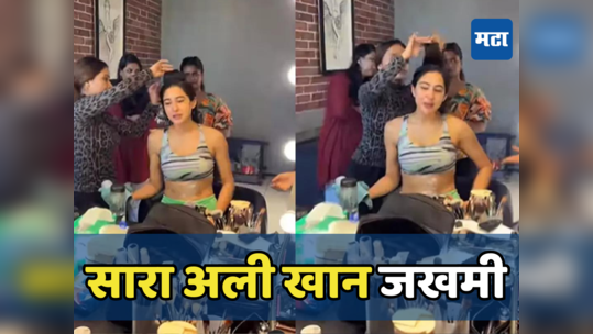 Video: २ सिनेमांचं प्रमोशन पडलं महागात, सारा अली खान जखमी; म्हणाली- 'जल गया मेरा पेट'