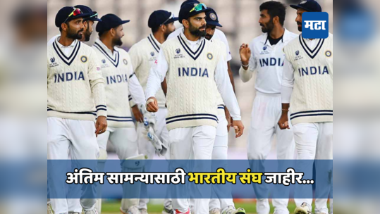 Ind Vs Eng: पाचव्या कसोटीसाठी भारतीय संघ जाहीर, संघात करण्यात आले हे बदल