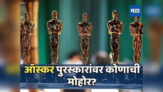 Oscar Live Update- ओपनहायमरचा डंका कायम, सर्वोत्कृष्ट सहाय्यक अभिनेत्याचा पुरस्कारही संपादन