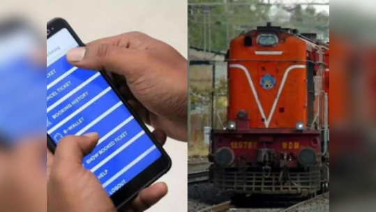 IRCTC चे नवीन AI टूल, फक्त बोलून  होईल ट्रेन तिकीट बुकिंग