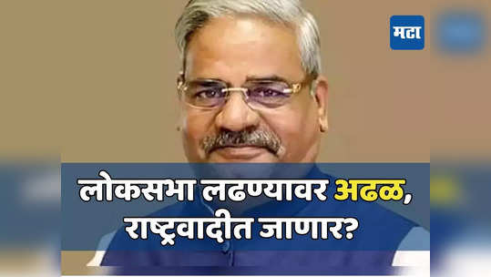 लोकसभा लढण्याबाबत 'अढळ'राव, शिरुर राष्ट्रवादीकडे गेल्यास शिंदेंच्या सूचनेनुसार निर्णय