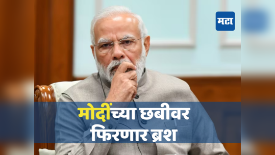 रासायनिक खतांच्या गोण्यांवरील पंतप्रधान मोदींची प्रतिमा खोडा, कृषी विभागाच्या वितरकांना सूचना