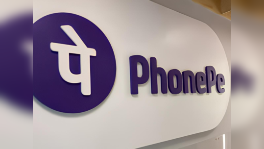 PhonePe ॲप देते एकापेक्षा जास्त बँक खाते जोडण्याची सुविधा; जाणून घ्या सोप्या स्टेप्स