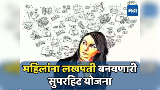 Women Schemes: 5 लाखांपर्यंत बिनव्याजी कर्ज, पण एकच अट; कोट्यवधी महिलांना लखपती बनवणारी सुपरहिट योजना