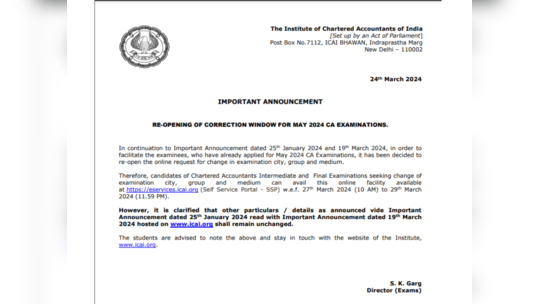 ICAI CA May Exam 2024 : आयसीएआय सीए इंटर, फायनल ऍप्लिकेशन विंडो पुन्हा उघडली, तुम्ही काय बदल करू शकता हे जाणून घ्या?