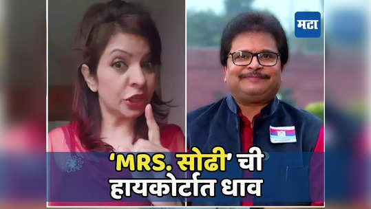 असित मोदींना अटक होणार? TMKOC मध्ये झालेल्या अन्ययाविरुद्ध जेनिफर मिस्त्री ठोठावणार हायकोर्टाचा दरवाजा