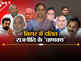 बिहार में दलित राजनीति के 'मसीहा'! 2024 का चुनाव बनेगा लिटमस टेस्ट, समझ लीजिए