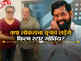 क्या लोकसभा चुनाव लड़ेंगे फिल्म स्टार गोविंदा? शिवसेना एकनाथ शिंदे गुट के नेता कृष्णा हेगड़े से की मुलाकात
