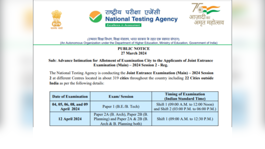 JEE Mains Session 2 : जेईई मेन 2024 परीक्षेची तारीख बदलली, हे आहे नवीन वेळापत्रक