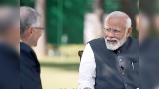 PM Modi's Jacket: मोदींनी  बिल गेट्सला सांगितली त्यांच्या जॅकेटची ती युनिक गोष्ट, मायक्रोसॉफ्टचे संस्थापक झाले थक्क