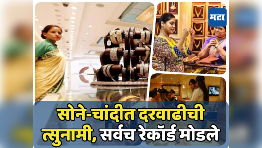 Gold Price Today: गुढीपाडव्याआधी सोन्याच्या दरात भरमसाठ वाढ, सणासुदीत बजेट बिघडले; पाहा आजचे दर