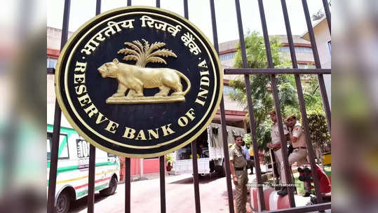 RBI Penalty: महाराष्ट्रातील सहकारी बँकेवर आरबीआयची मोठी कारवाई, ग्राहकांवर काय परिणाम होणार?