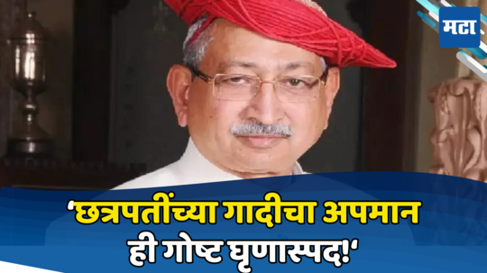 छत्रपतींची गादी महाराष्ट्राच्या काळजातला विषय, गादीचा अपमान घृणास्पदच! अभिनेता भडकला