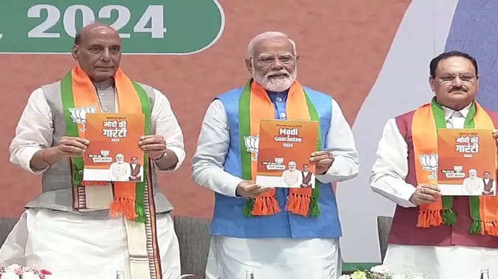 BJP Manifesto: मोदी की गॅरंटी! भाजपचा जाहीरनामा प्रसिद्ध, तरुण, शेतकरी, महिलांवर फोकस, कोणासाठी काय-काय?