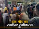 बीजेपी-कांग्रेस के दिग्गजों से हॉट हुई लड़ाई, बेंगलुरु में यूं ही नहीं उमड़ी वोटर्स की भीड़