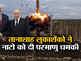 परमाणु प्रलय निकट है... पुतिन के दोस्‍त लुकाशेंको ने नाटो को दी चेतावनी, पोलैंड सीमा पर तैनात की युद्धक सेना