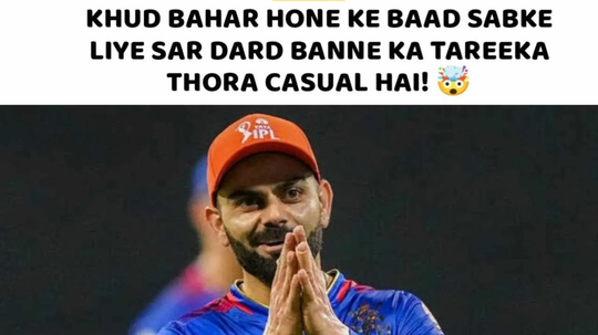 Memes: ‘न आम्ही जिंकणार न तुम्हाला जिंकू देणार’, RCB फॅन्स जिंकल्यानंतर अशी उडवतायेत गुजरातची खिल्ली