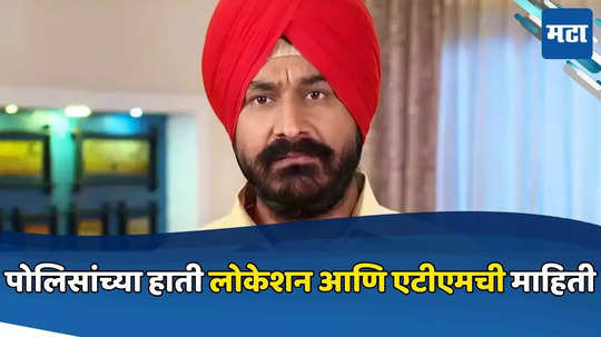 'तारक मेहता...' फेम सोढी लवकरच करणार होता लग्न, पोलिसांना सापडले बेपत्ता होण्यापूर्वीचे लोकेशन