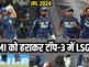 IPL: मुंबई की प्लेऑफ की उम्मीदों को करारा झटका, लखनऊ ने दी सीजन की सातवीं हार