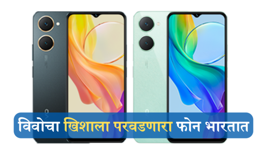 ८ हजारांच्या फोनमध्ये Vivo काय देत आहे? असे आहेत Vivo Y18eचे फीचर्स