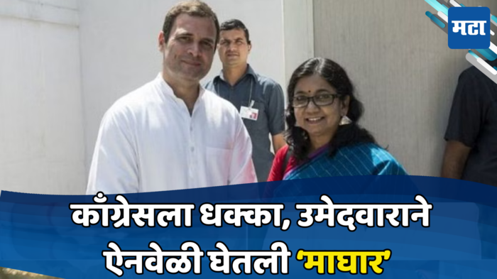 राहुल गांधी आणि सुचारिता मोहंती