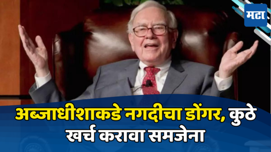 पैसाच पैसा... अब्जाधीशाच्या तिजोरीत रोकडीचा डोंगर, कॅश इतकी की खर्चच होईना! डोक्याला झाला ताप