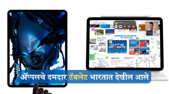 Apple iPad Air आणि iPad Pro भारतात लाँच, १३ इंचाच्या स्क्रीनसह दमदार M4 चिप