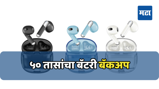 आकर्षक ट्रान्सपरन्ट डिझाइन, 50 तासांचा बॅटरी बॅकअप आणि किंमत बजेटमध्ये; आले आहे Promate चे इअरबड्स