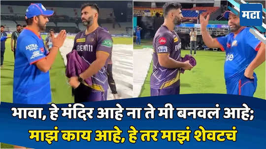 Rohit Sharma Video: 'हे तर माझं शेवटचं...'; रोहितच्या व्हिडिओने मोठी खळबळ, हिटमॅनचे शब्द बोचल्याने व्हिडिओ हटवला