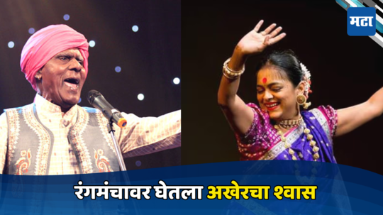 Artists who died while performing: जय भीम म्हणत शाहिरांनी देह ठेवला; तर अश्विनी यांची काळजात धस्स करणारी शेवटची गिरकी...मनाला चटका लावणारी कलाकारांची एक्झिट