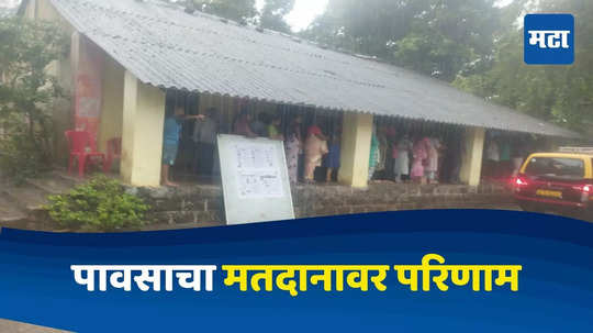 Navi Mumbai: पावसामुळे वीज खंडित, मोबाईलच्या उजेडात Voting; अनेक मतदार मतदान न करता परतले