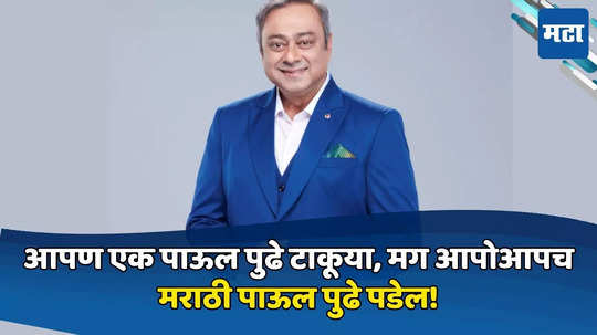 Sachin Khedekar:...तरच आपल्यामुळे मराठी माणसाला नोकरी मिळेल, सचिन खेडेकर यांनी सांगितलेला कानमंत्र