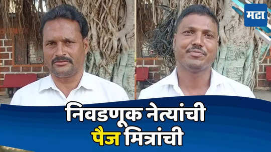 Sangli: सांगलीत विशाल पाटील की संजय काका? दोन मित्रांमध्ये पैज, जिंकणाऱ्याला थेट बुलेट मिळणार