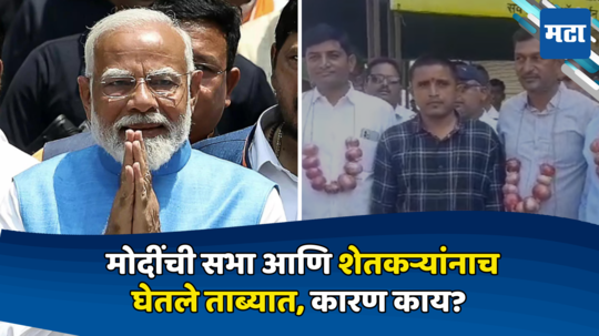 मोदींच्या सभेआधी शेतकऱ्यांचे आंदोलन, पोलिसांकडून आंदोलकांची धरपकड