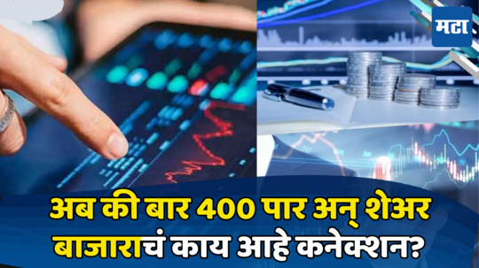 Share Market: अमेरिकेतून आली मोठी बातमी; शेअर बाजारात घडणार मोठी घटना, निफ्टी-सेन्सेक्सला मिळणार तेजीचा डबल डोस