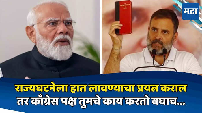 नरेंद्र मोदी-राहुल गांधी