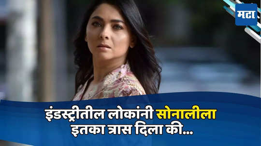 Sonalee Kulkarni : सोनालीला सहन करावा लागलेला मानसिक छळ, सिनेइंडस्ट्रीच सोडण्याची आलेली वेळ; तो एक निर्णय आला कामी