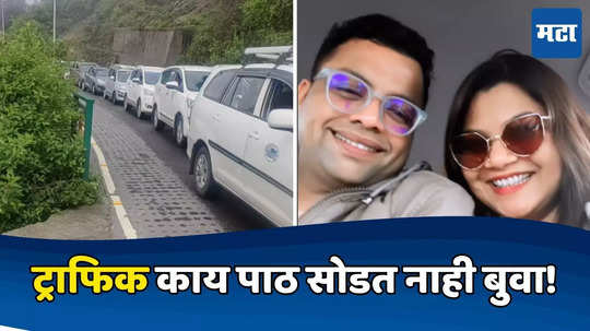 गंगटोकला जाऊन ट्राफिकमध्ये अडकले नम्रता संभेराव आणि प्रसाद खांडेकर, शेवटी वैतागून म्हणतात- मुंबईत होतो...